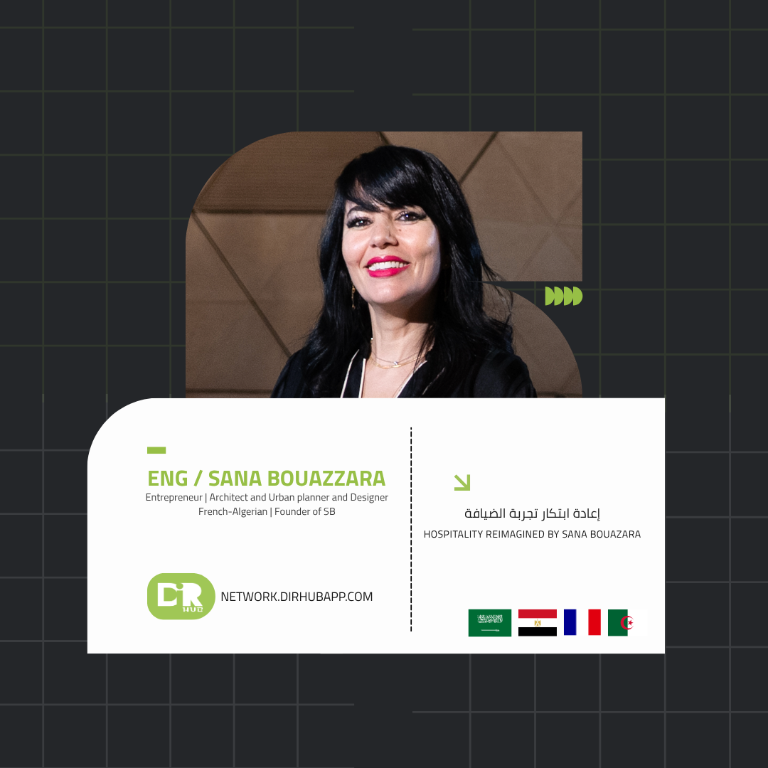 استراتيجية تطوير وتصميم الفنادق