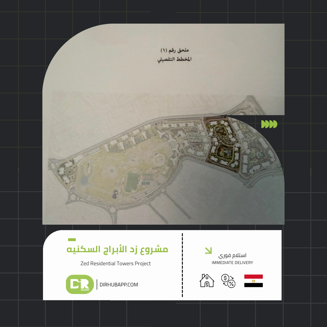 أبراج زيد ويست الشيخ زايد - 5