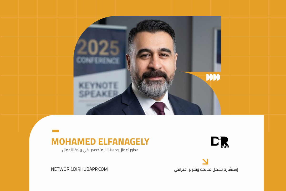 الاستشارة التنفيذية لتطوير الأعمال وتقييم المشاريع