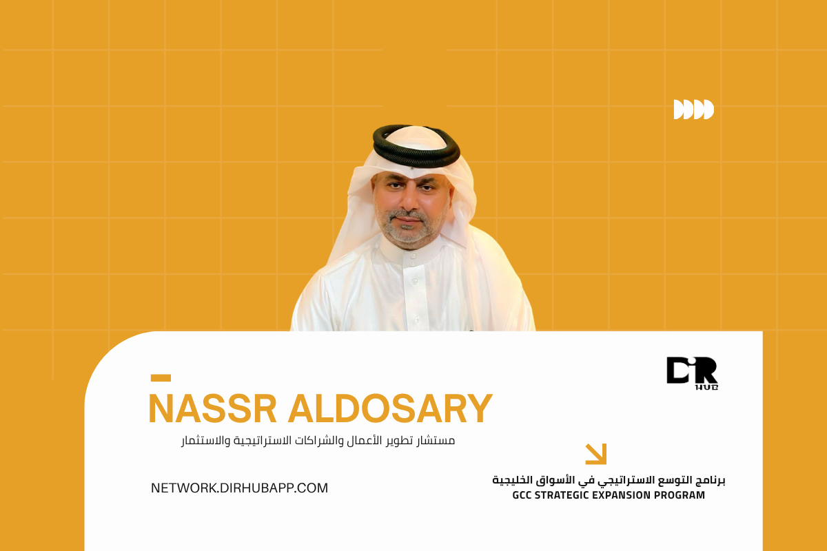 برنامج التوسع الاستراتيجي في الأسواق الخليجية