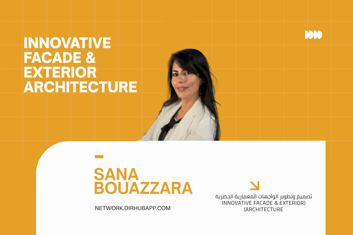 تصميم وتطوير الواجهات المعمارية الحضرية (Innovative Facade & Exterior Architecture)